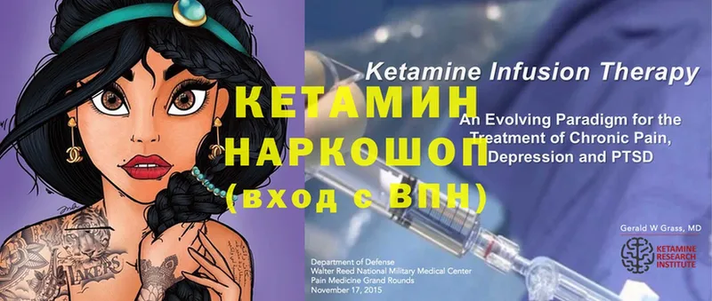 Кетамин ketamine  Десногорск 