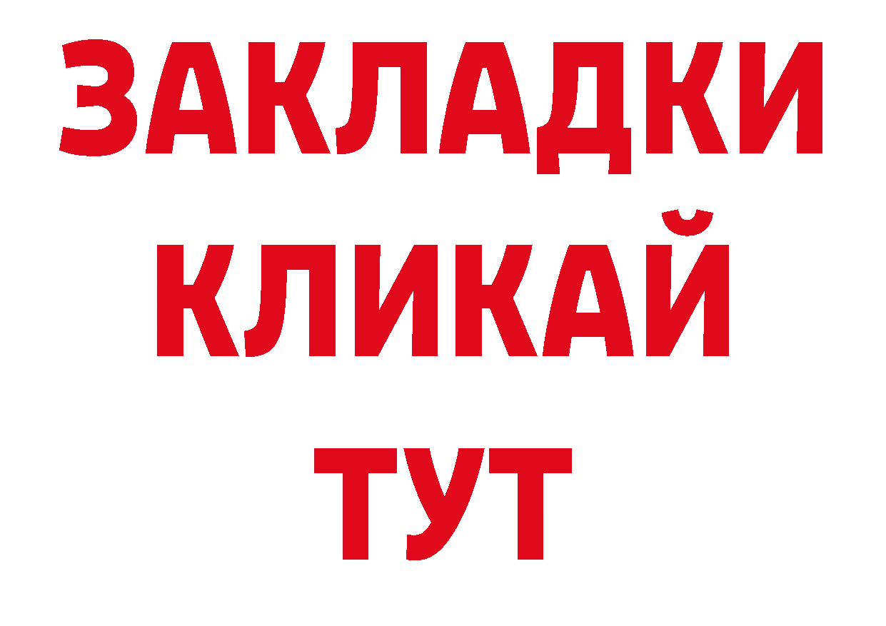 БУТИРАТ буратино вход дарк нет ОМГ ОМГ Десногорск